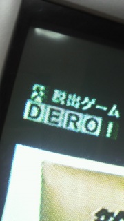 DERO