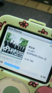 Kick