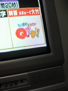 Qさま